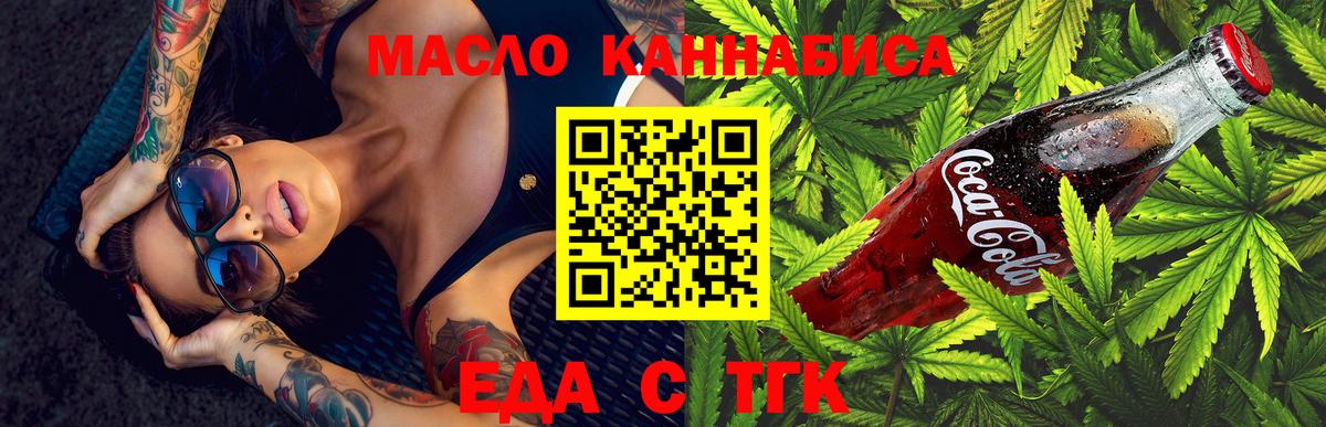 Cannafood конопля  Гай 