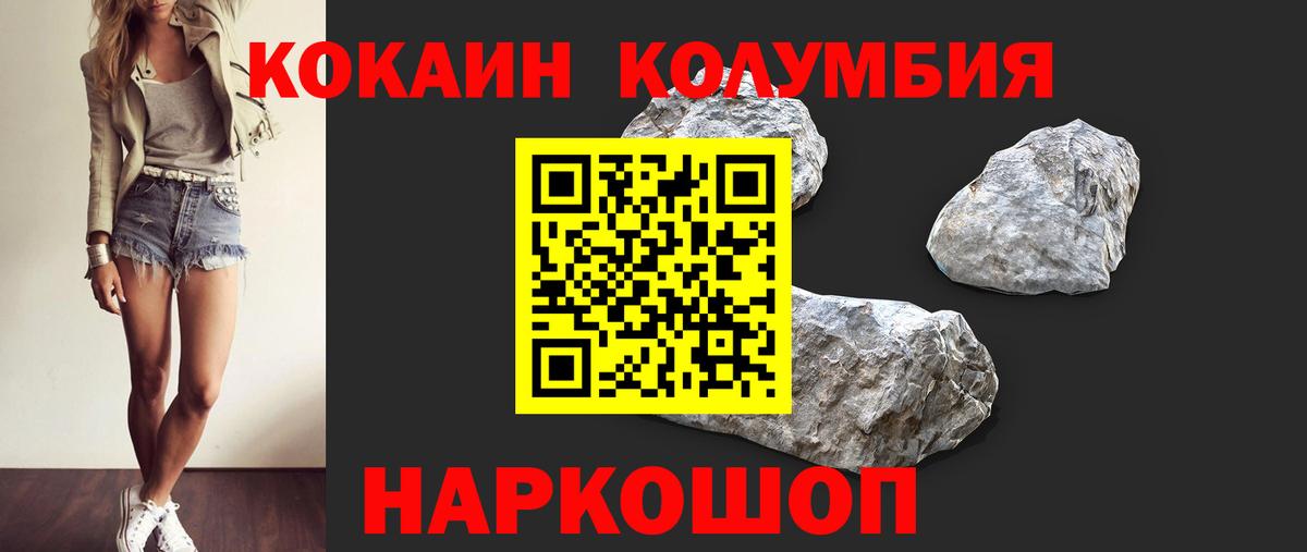 Кокаин Перу  Вход с VPN  Гай  КОКАИН Боливия 