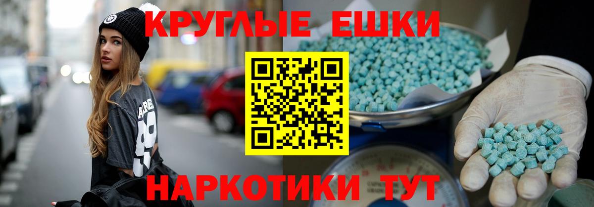 ЭКСТАЗИ 250 мг  Вход с VPN  Экстази TESLA  Экстази  Гай 