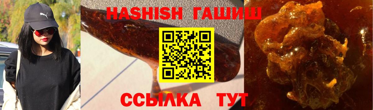 ГАШИШ Premium  Гай  Гашиш хэш 
