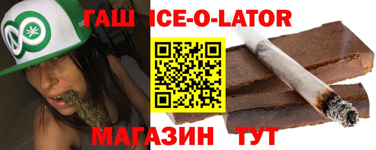 ГАШИШ Cannabis  ГАШ  сколько стоит  Вход с VPN  ГАШИШ гашик  Гай 