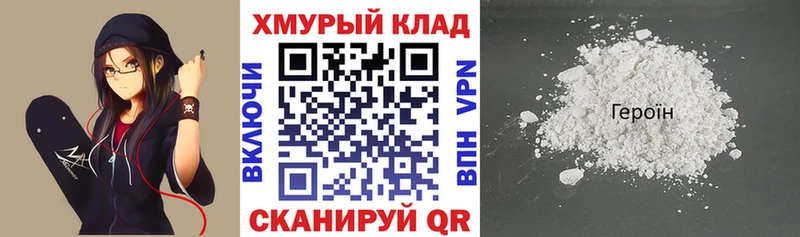 ГЕРОИН Heroin  Гай 