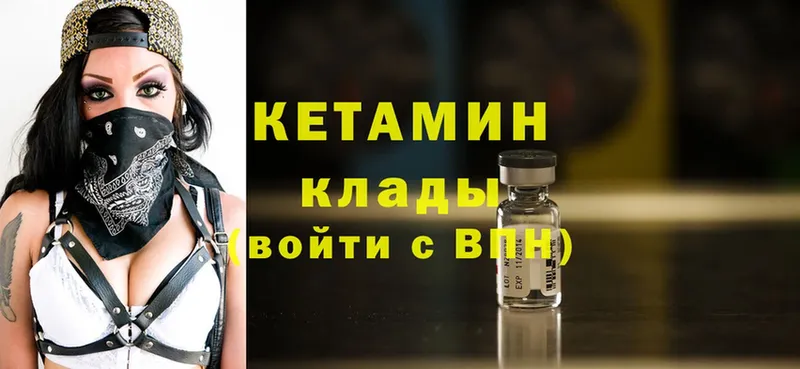 КЕТАМИН ketamine  ссылка на мегу сайт  Гай 