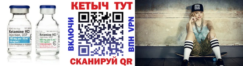 Кетамин VHQ  Гай 