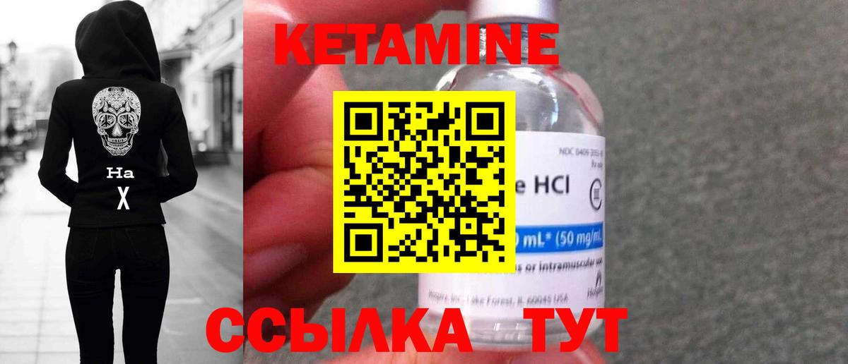 Кетамин VHQ Гай
