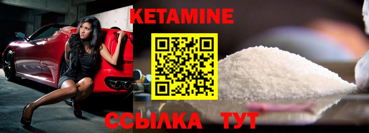 Гай  КЕТАМИН ketamine  Вход с VPN  Кетамин ketamine 