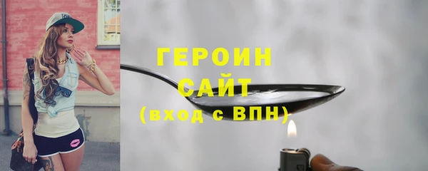 героин Бородино