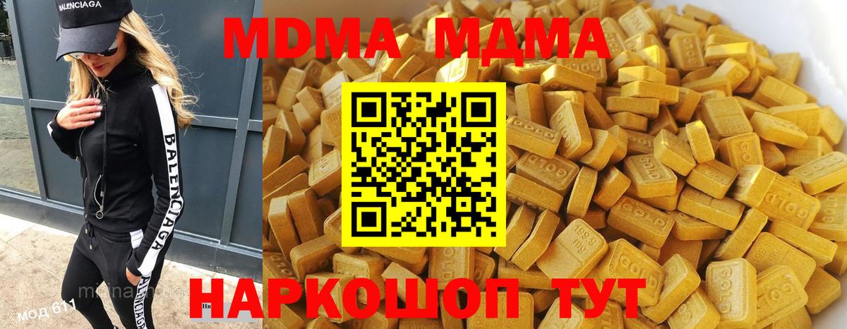 MDMA VHQ  МДМА кристаллы  Вход с VPN  Гай 