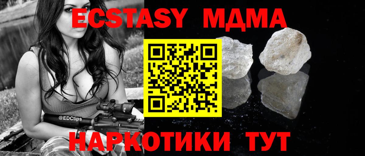MDMA молли  MDMA кристаллы  MDMA  Гай 