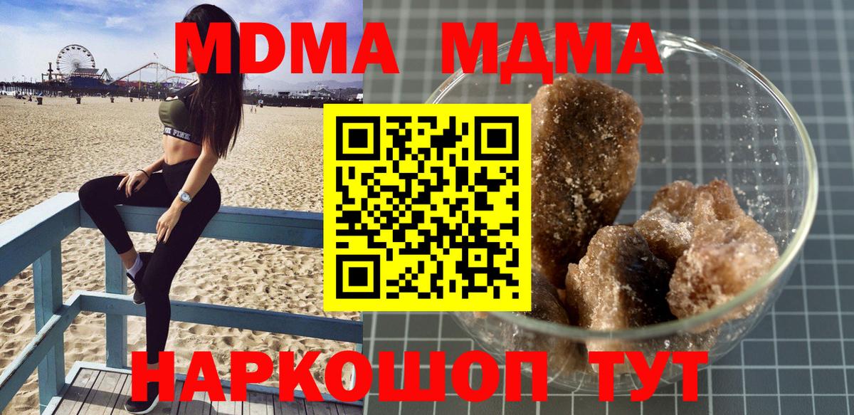 MDMA Molly Гай
