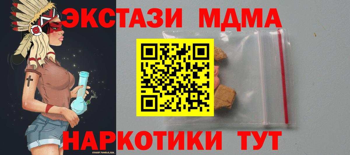 MDMA кристаллы Гай
