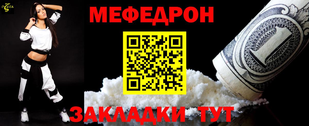 МЕФ  Гай