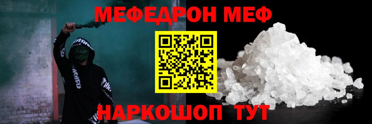хочу наркоту  МЕФ  Гай  МЯУ-МЯУ кристаллы  Меф 