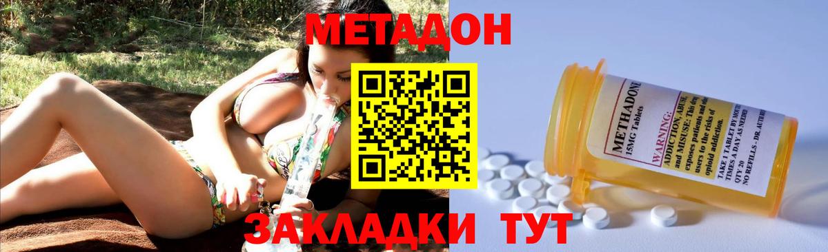 Гай  МЕТАДОН мёд  МЕТАДОН methadone  Вход с VPN 