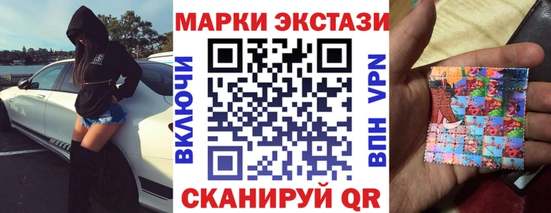 Марки 25I-NBOMe 1,8мг  цены   Гай 