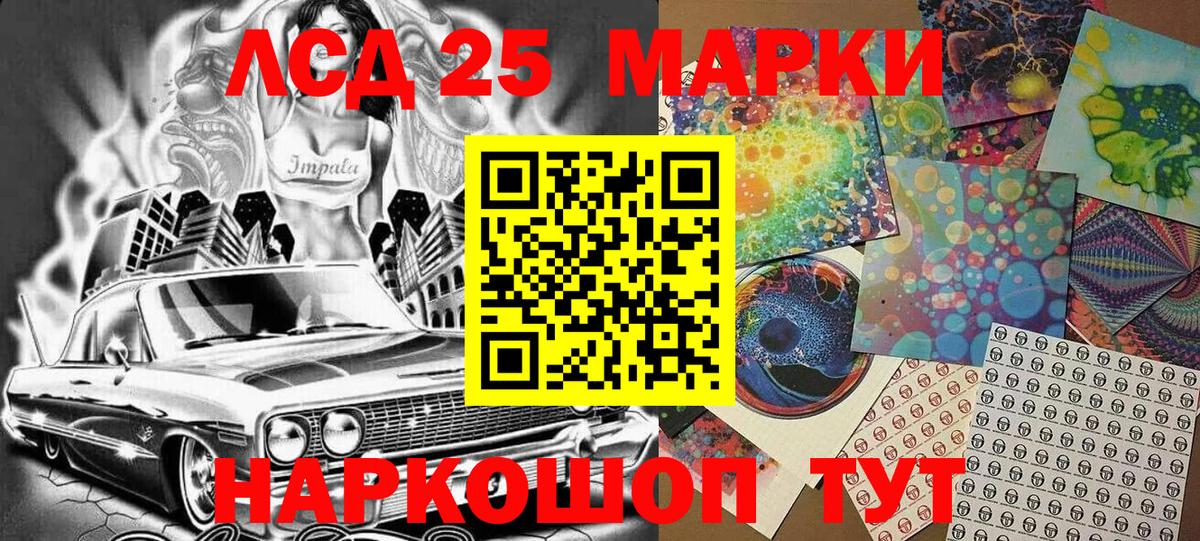 Марки NBOMe 1500мкг Гай