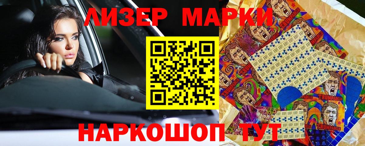Гай  Марки 25I-NBOMe 1,8мг  Наркотические марки  Вход с VPN 